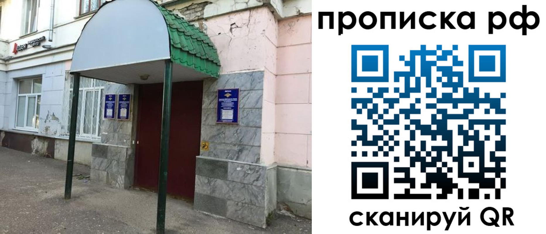 прописка ребенка в Карпинске