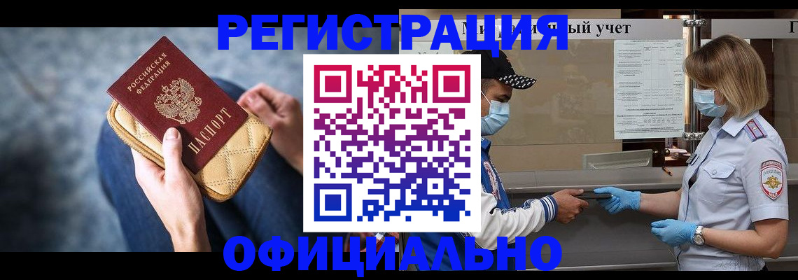 прописка 2025 в Карпинске