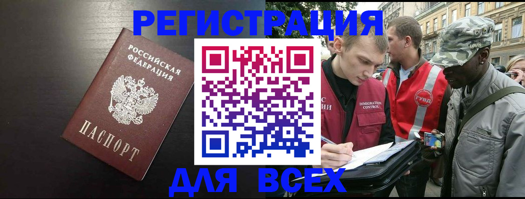 прописка для кредита в Карпинске