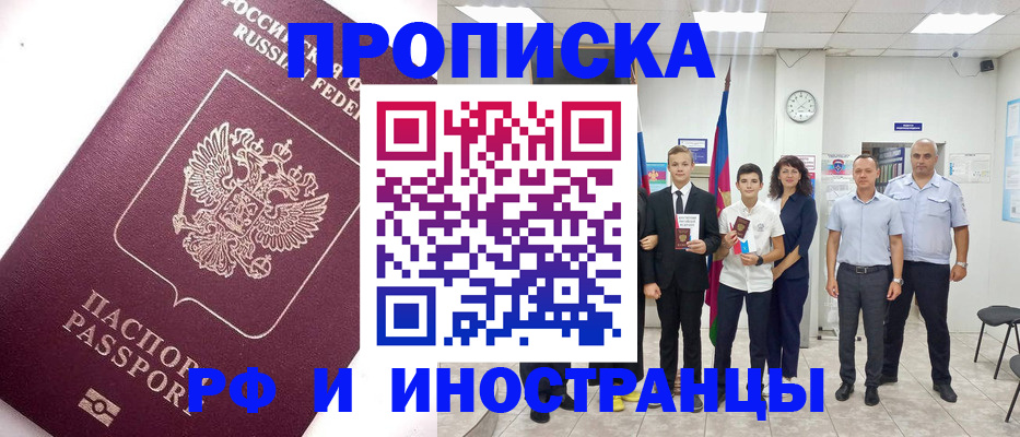 прописка для кредита в Карпинске