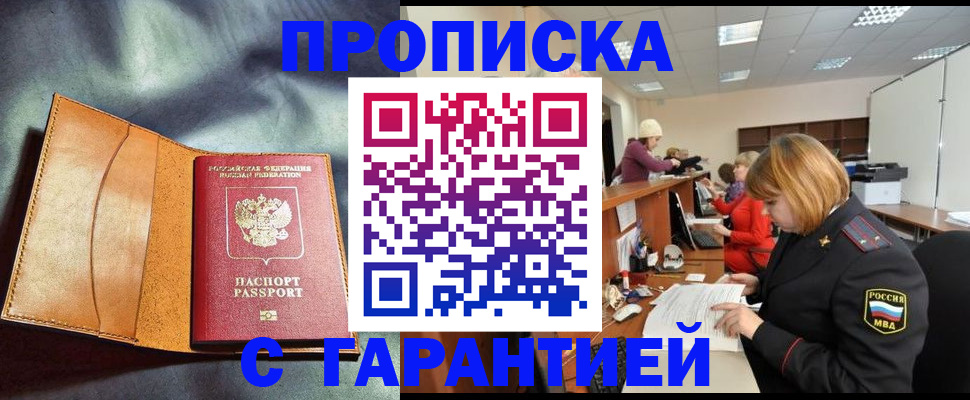 временная регистрация надежно в Карпинске