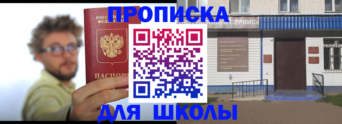 временная регистрация купить в Карпинске