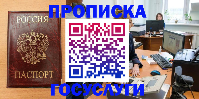 где прописаться в Карпинске