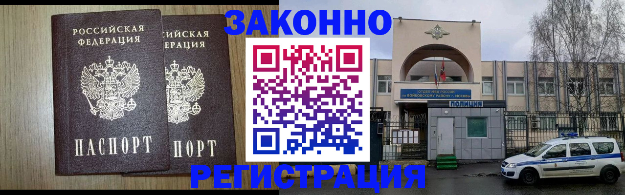 прописка для работы в Карпинске